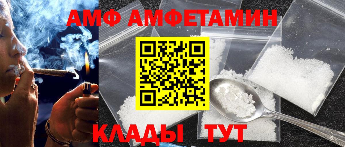 Рыбинск  Amphetamine  Amphetamine  Амфетамин VHQ  Вход с VPN 