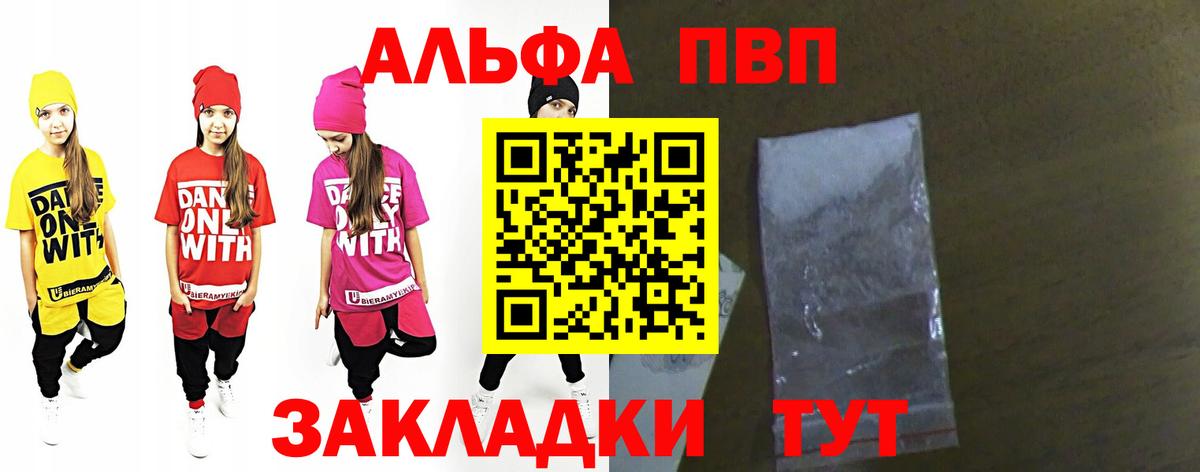 Alpha-PVP VHQ Рыбинск