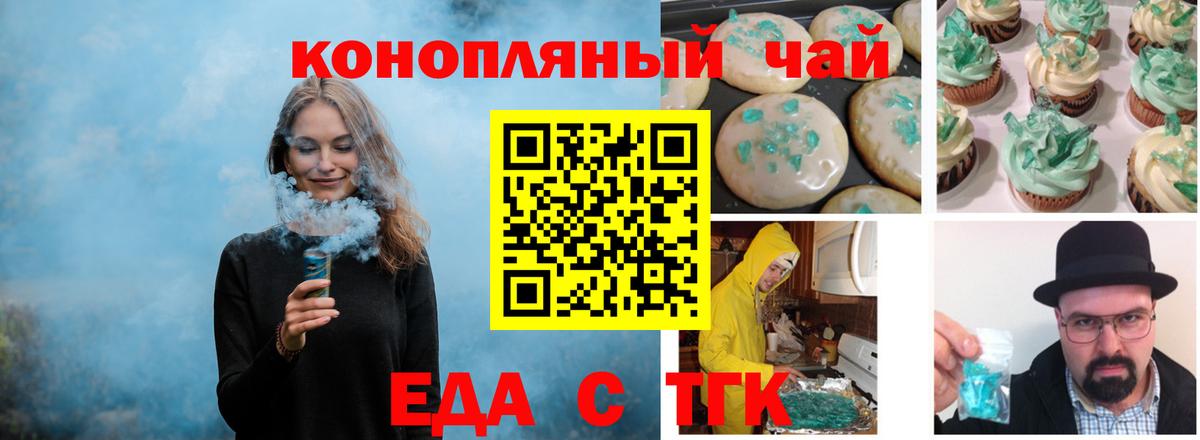 Рыбинск  Canna-Cookies конопля  Вход с VPN 