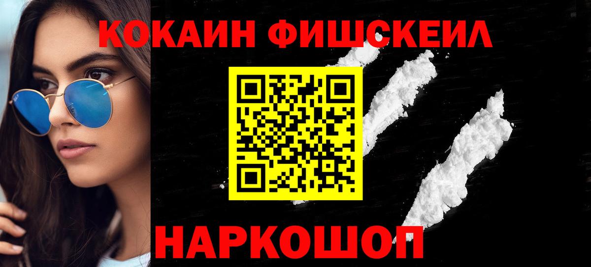 АМФЕТАМИН   ГАШ  Вход с VPN  ТГК  Меф МЯУ МЯУ кристаллы  Гашиш  КЕТАМИН  Рыбинск  Cocaine  Марихуана 