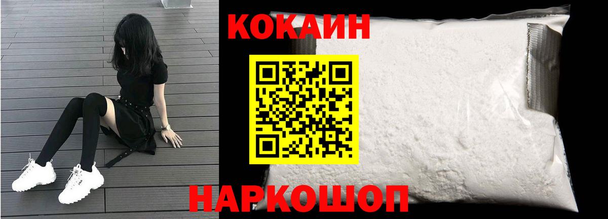 COCAIN 98% Рыбинск