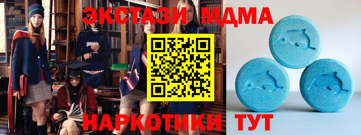 Экстази  Ecstasy XTC  Вход с VPN  Рыбинск  цены наркотик  Экстази VHQ 