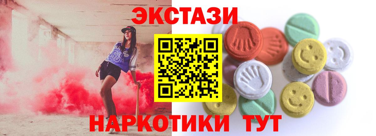 Экстази MDMA Рыбинск