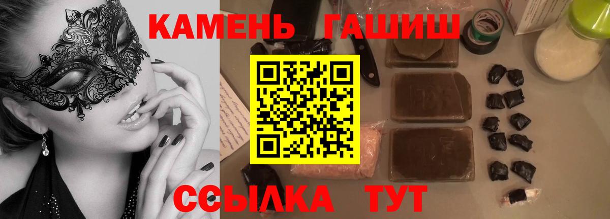 ГАШИШ  ГАШ Premium  ГАШИШ Изолятор  Вход с VPN  Рыбинск 