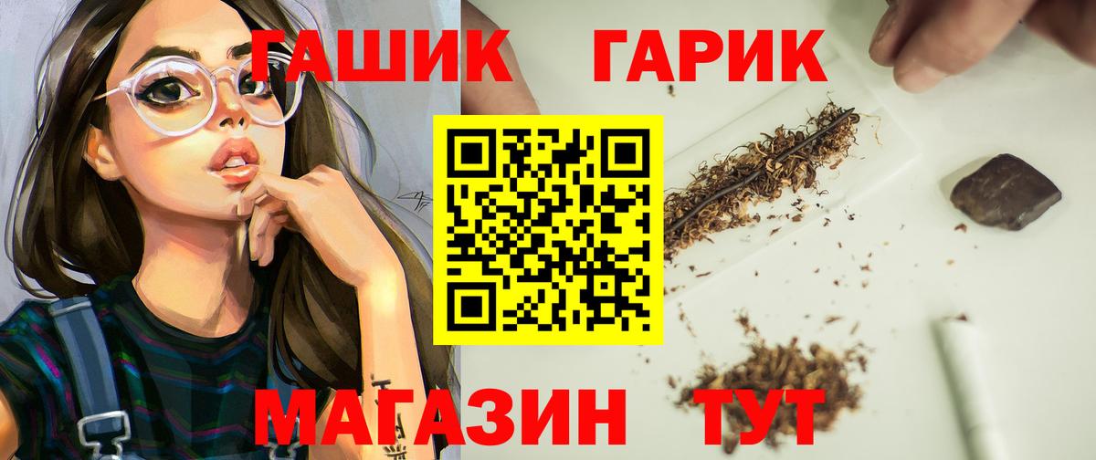 ГАШ гарик Рыбинск