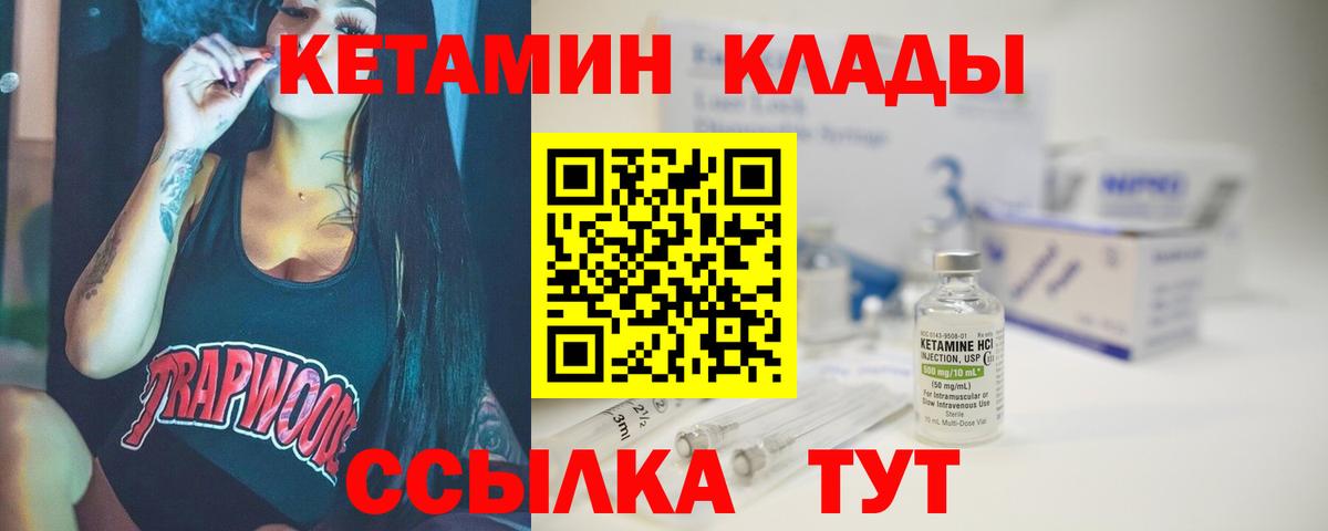 КЕТАМИН ketamine  Вход с VPN  Кетамин VHQ  Рыбинск 
