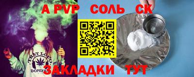 синтетический гашиш Партизанск