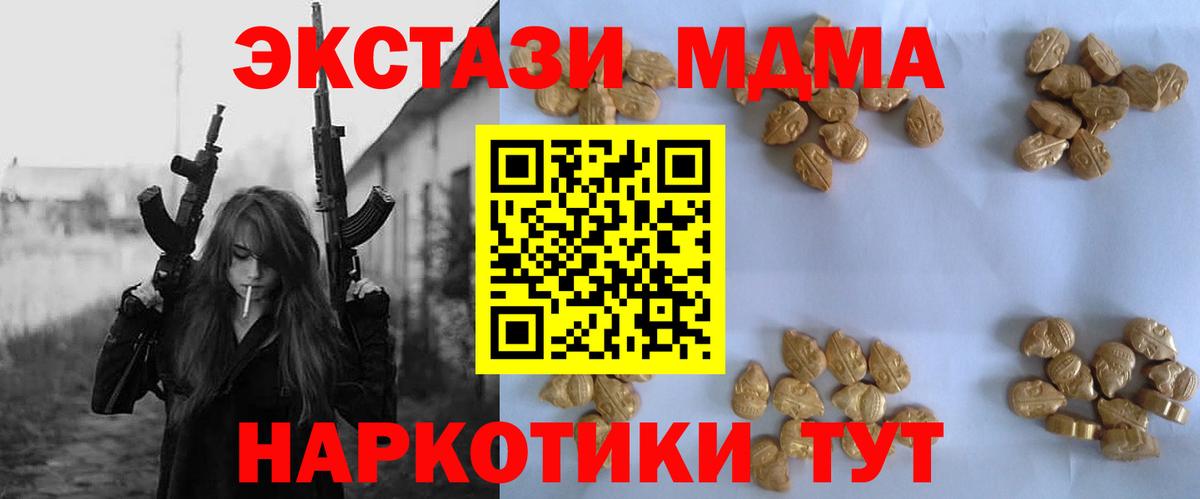 МДМА crystal Рыбинск