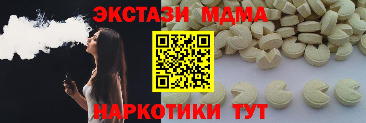 Рыбинск  MDMA crystal  МДМА Molly  MDMA  Вход с VPN 