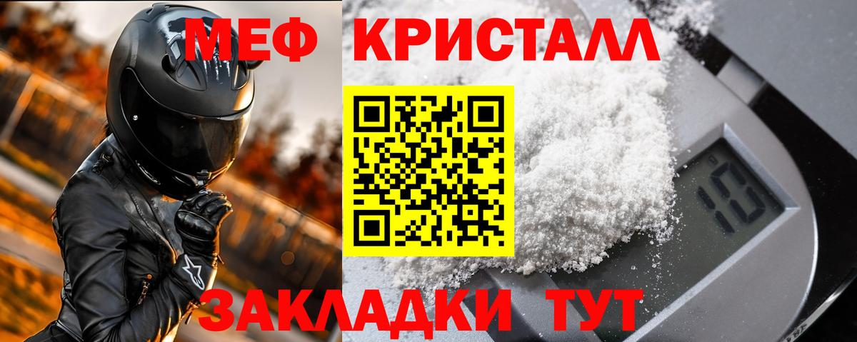 Мефедрон mephedrone  Вход с VPN  Меф мяу мяу  Мефедрон  Рыбинск 