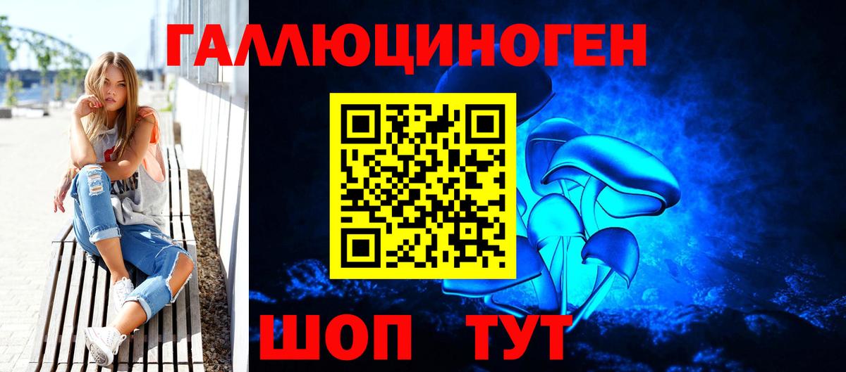 Рыбинск  Галлюциногенные грибы ЛСД  Вход с VPN 