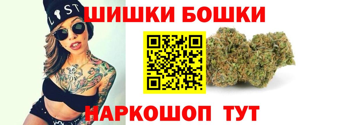Каннабис VHQ  МАРИХУАНА Ganja  Вход с VPN  Рыбинск  Конопля SATIVA & INDICA 